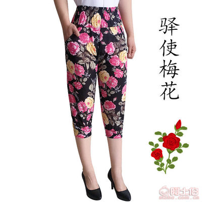 【天一中老年人女褲薄夏休閑冰絲燈籠褲寬松媽媽加大碼七分松緊褲子批發(fā)056】浦江縣若佳服裝廠 - 產(chǎn)品庫