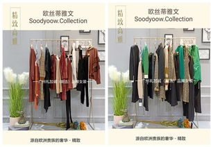 杭派精品女裝品牌歐絲蒂雅文廠家貨源批發(fā)找廣州明浩