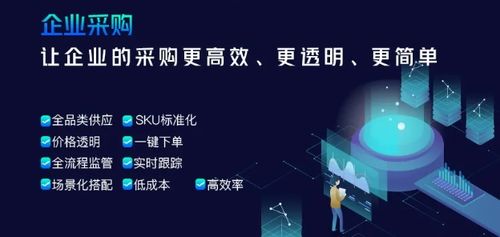 產(chǎn)業(yè)互聯(lián)網(wǎng)時(shí)代,企業(yè)需要怎樣的采購(gòu)服務(wù)