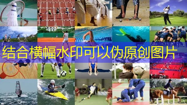 材料恰到好處：為何塑膠跑道在耐久性上表現(xiàn)出色？